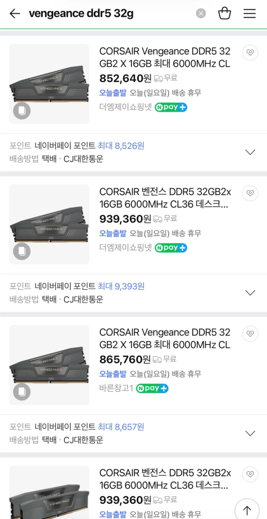 새상품 커세어 벤전스 DDR5 32GB2 X 16GB 6000MHz 램 메모리 이미지