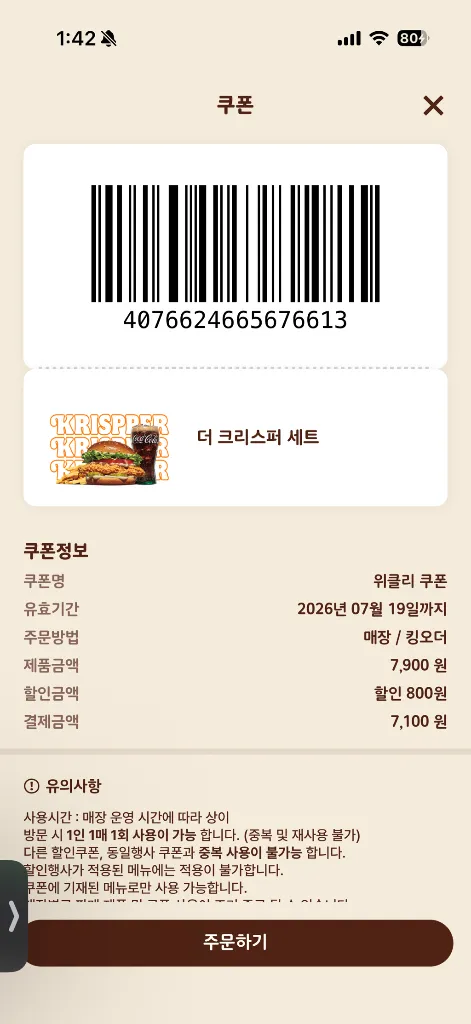버거킹 할인쿠폰 나눔 이미지