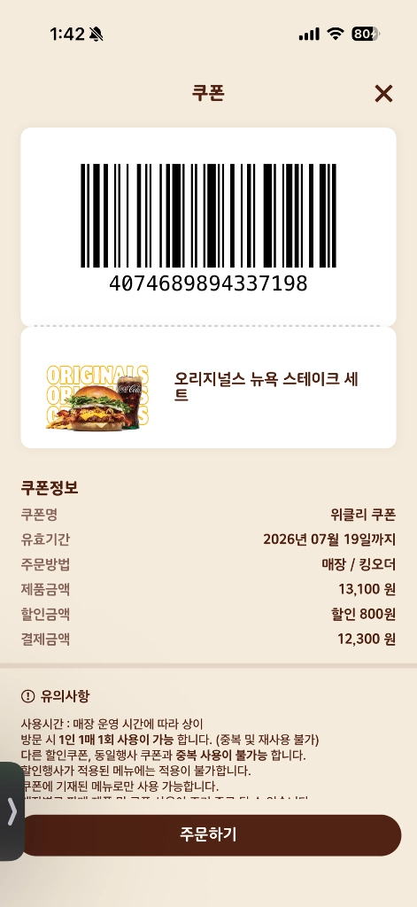 버거킹 할인쿠폰 나눔 이미지