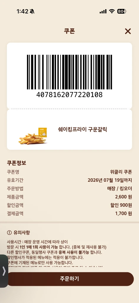 버거킹 할인쿠폰 나눔 이미지