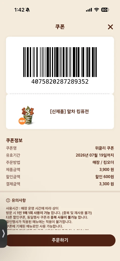 버거킹 할인쿠폰 나눔 이미지