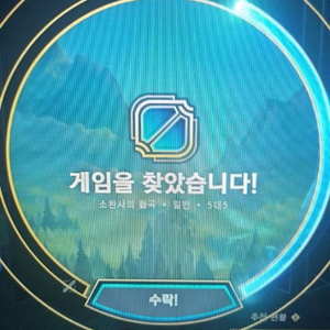롤 아이디 대여 이미지