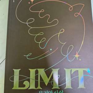 임정환 윤리와사상 lim it 이미지