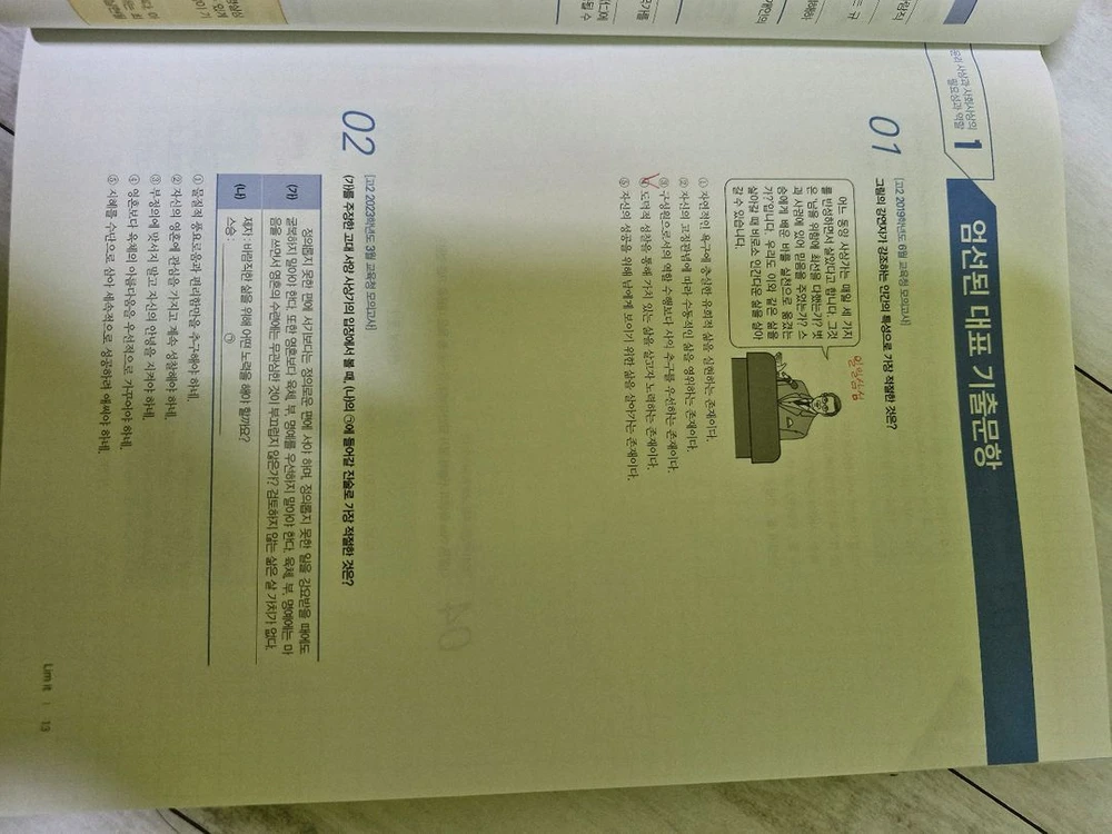 임정환 윤리와사상 lim it 이미지