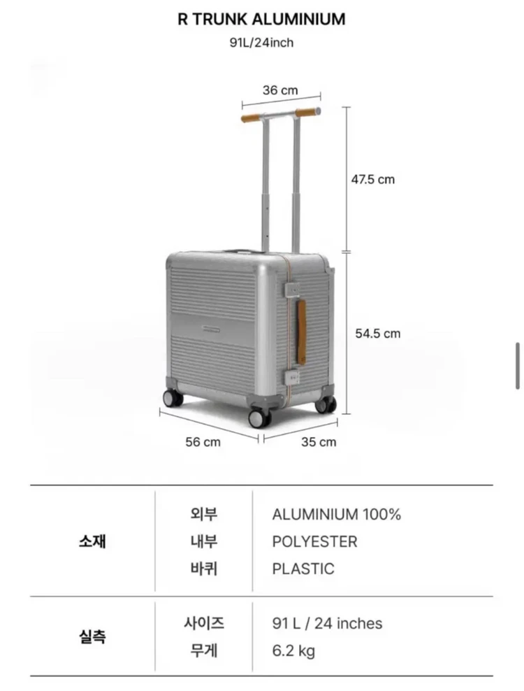 로우로우 R 트렁크 510 실버 24인치 91L 캐리어 미개봉 새상품 이미지