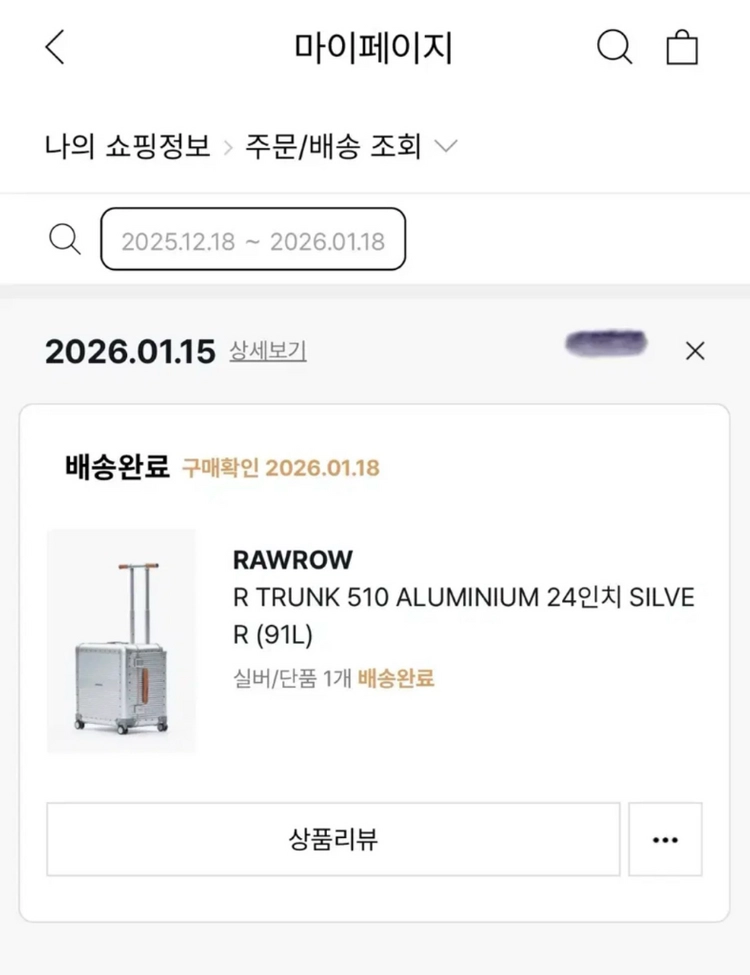 로우로우 R 트렁크 510 실버 24인치 91L 캐리어 미개봉 새상품 이미지