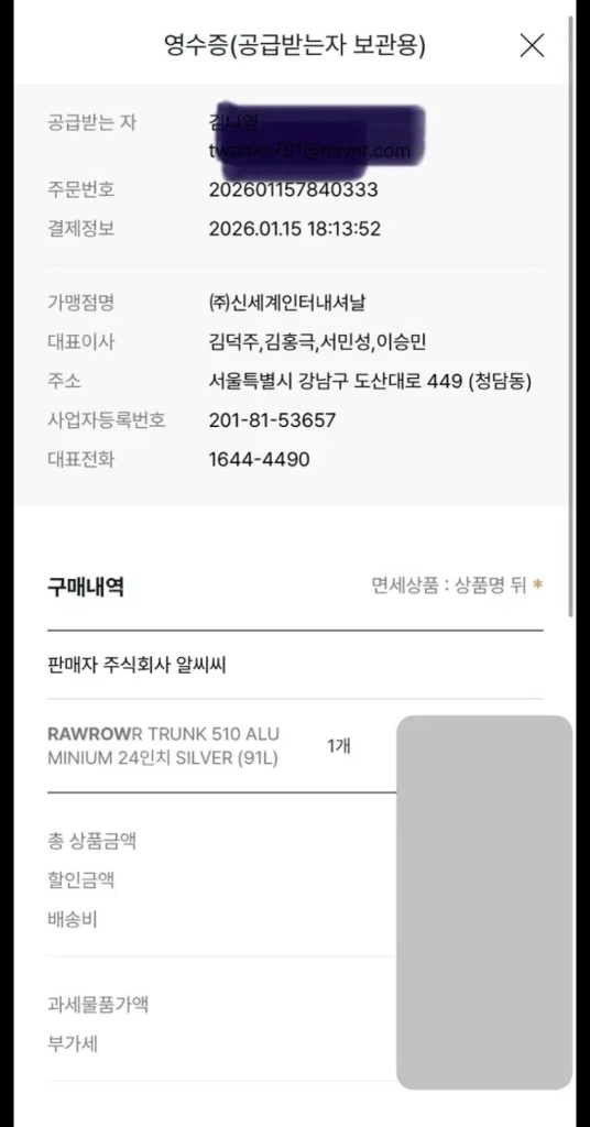 로우로우 R 트렁크 510 실버 24인치 91L 캐리어 미개봉 새상품 이미지