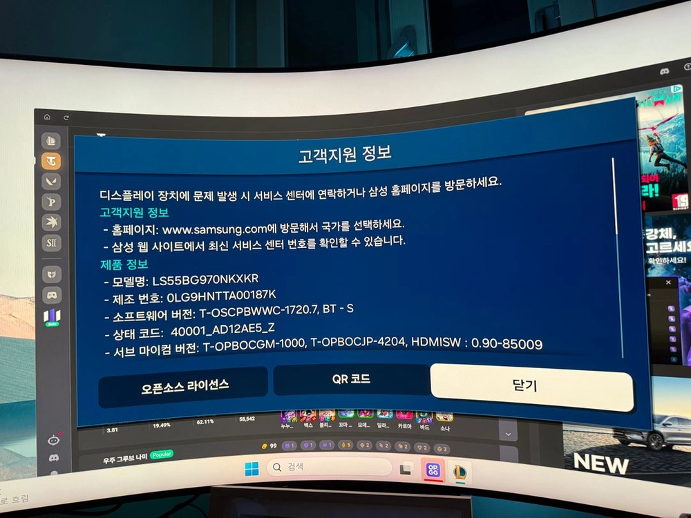 오디세이 아크 모니터 팝니다. 이미지