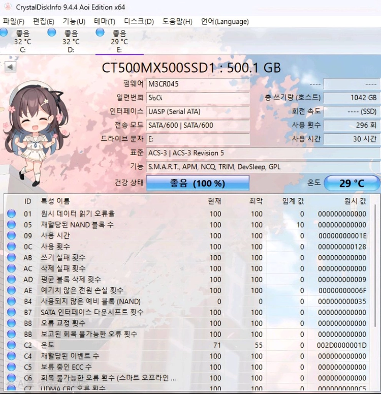 마이크론 Crucial MX500 SSD 500GB 이미지