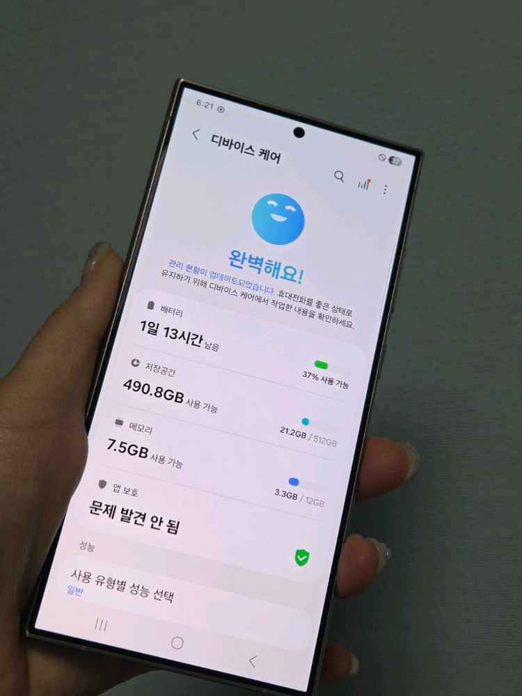 갤럭시 S24울트라 512G 자급제SS급 서울s24울트라 부산s24울트라 대구s24울트라 인천s24울트라 중고폰 이미지