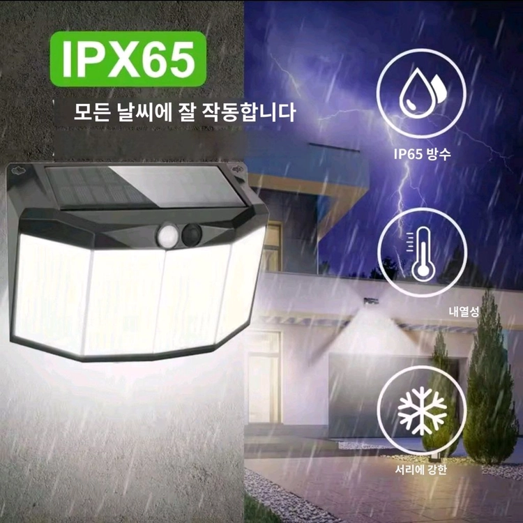 태양광 센서등 576 LED(매우 밝음) / 새상품 이미지