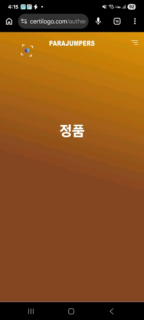 파라점퍼스 마스터피스 패딩 팝니다 이미지