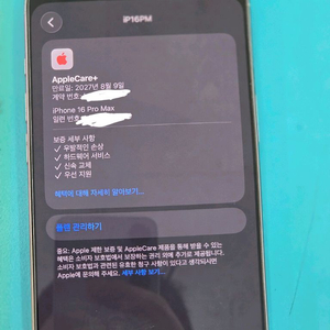 아이폰 16 프로맥스 256 화이트 티타늄 이미지