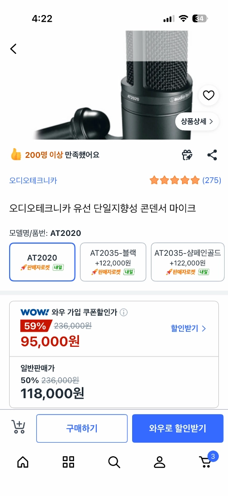 AT2020 오디오테크니카 유선 단일지향성 콘덴서 마이크 이미지
