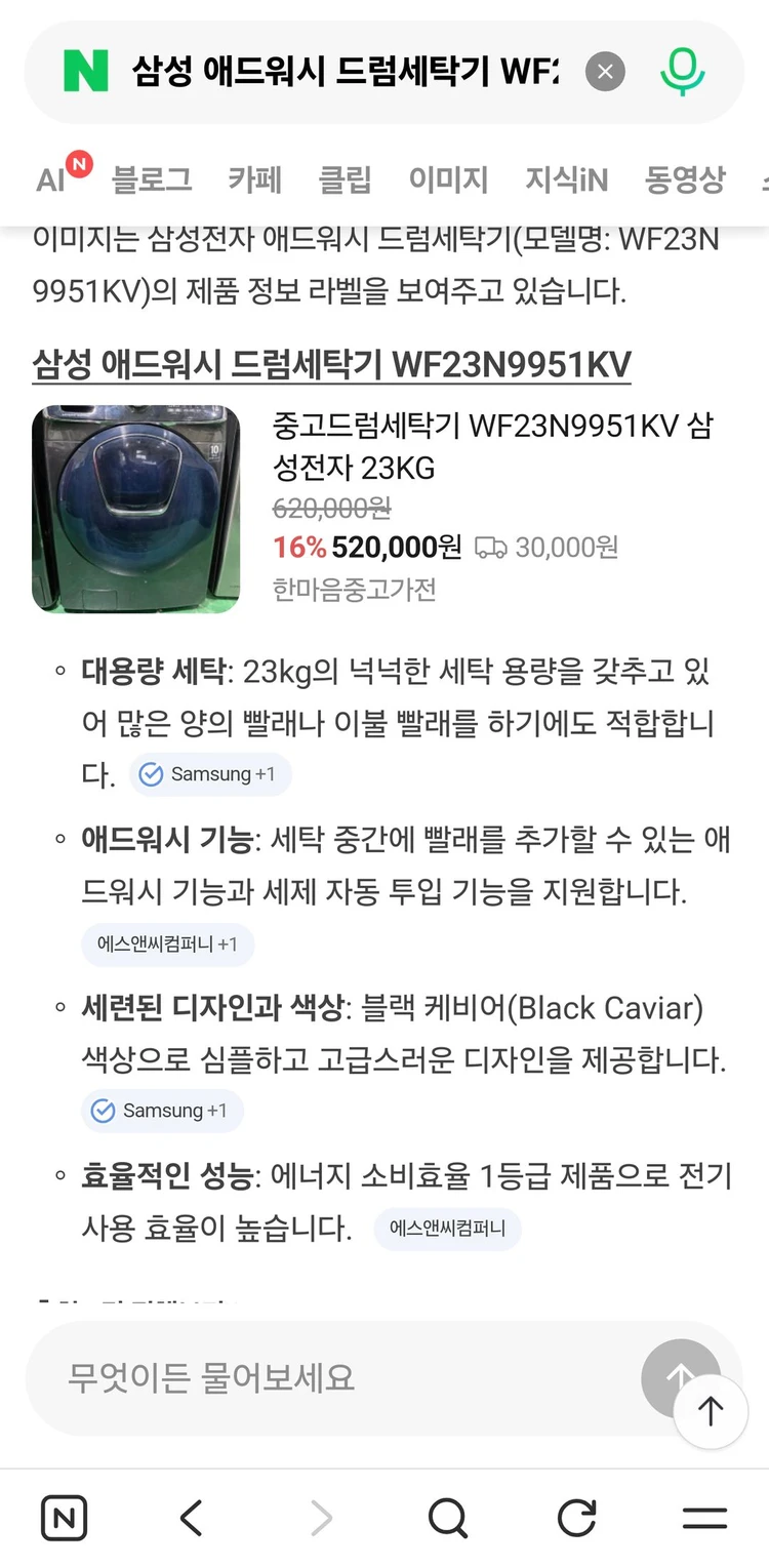 세탁기+건조기 세트 이미지
