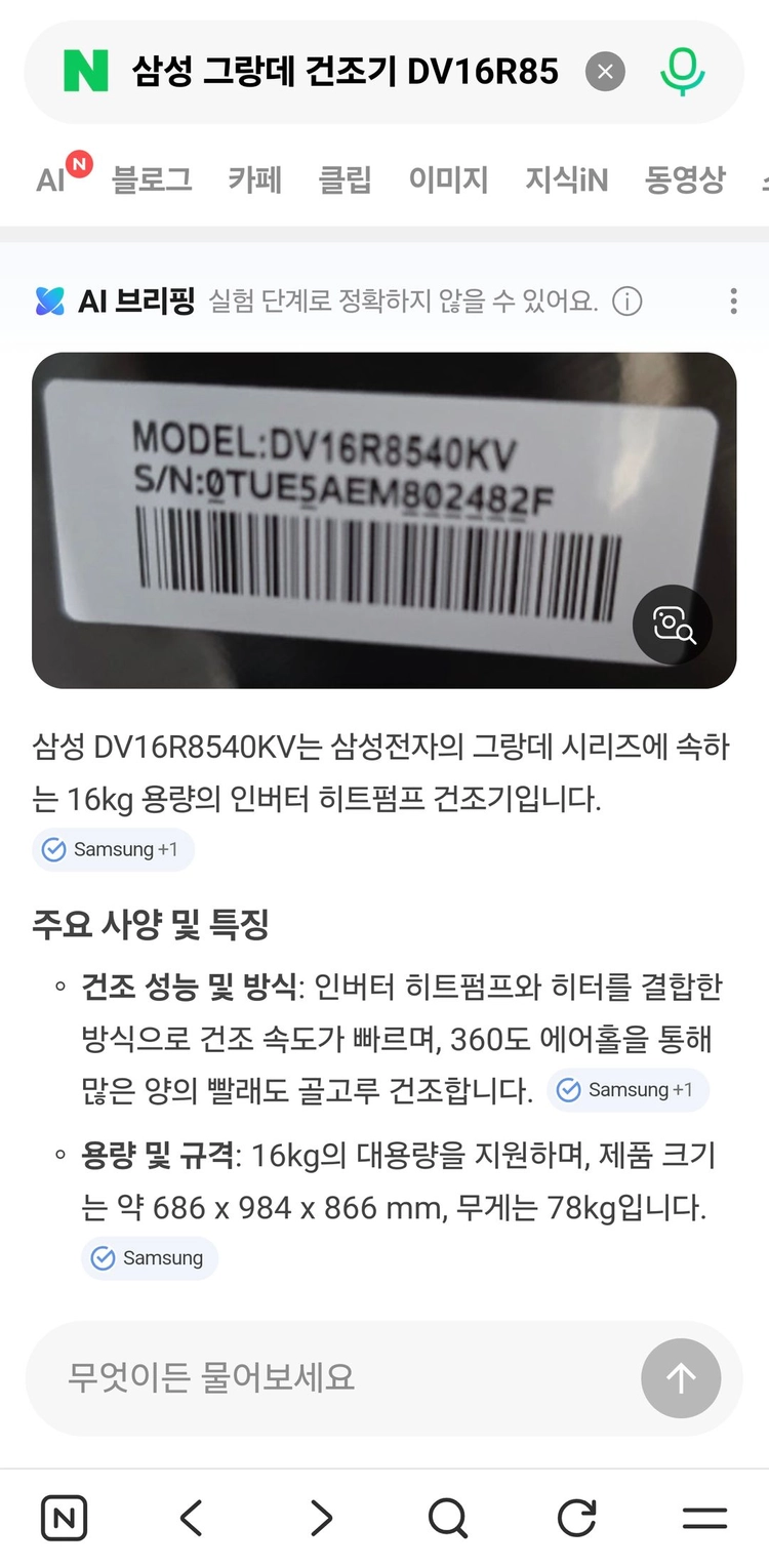 세탁기+건조기 세트 이미지
