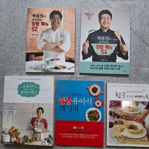 백종원 요리책 외 7권 이미지