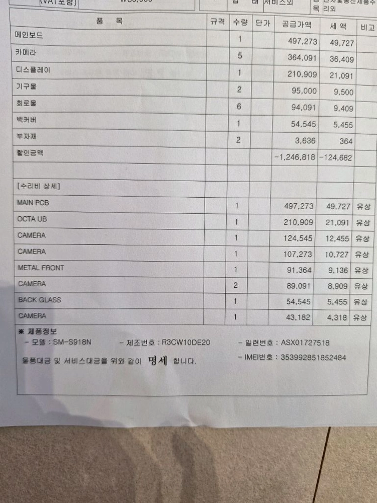 갤럭시 s23 울트라 512GB 크림 이미지