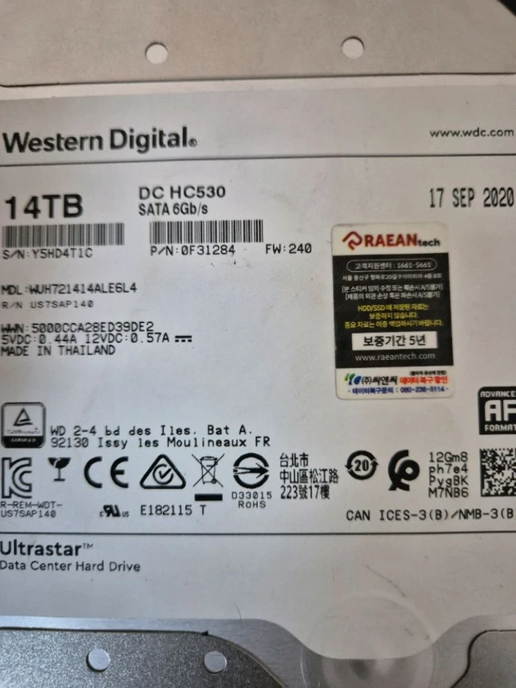 WD 14TB HC530 SATA 하드디스크 hdd - 안심되는 중고거래