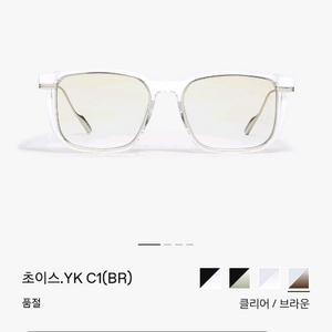 젠틀몬스터 yk C1 (BR) 초이스 콜라보 안경테 뿔테 선글라스 이미지