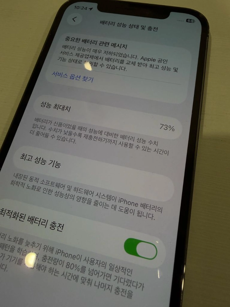 아이폰 12프로 256GB 그래파이트 이미지