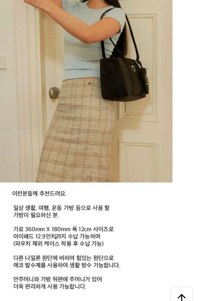 보스턴 백 리나일론 마뗑킴 마찌 이미지