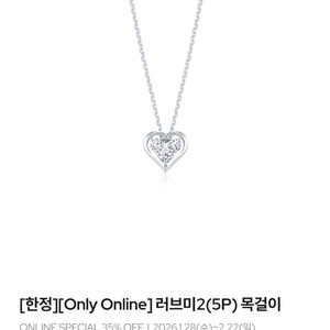 골든듀 러브미 목걸이 다이아 화골 18k 이미지