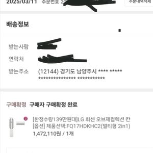 [남양주]LG 휘센 오브제컬렉션 칸 FQ17HDKHC2 2in1 에어컨 이미지
