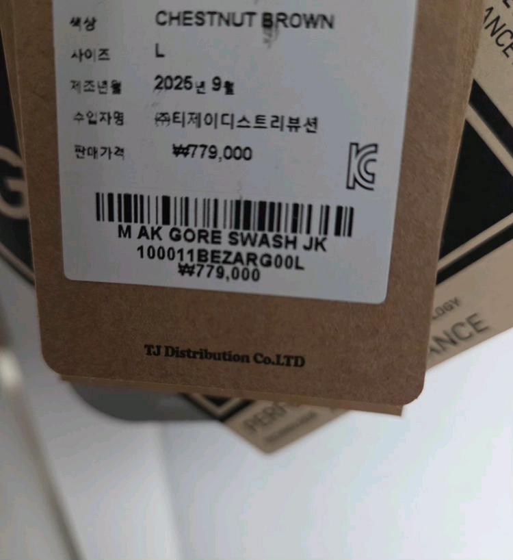 2526 버튼 ak 스워시 고어텍스 자켓 L 판매합니다. 이미지