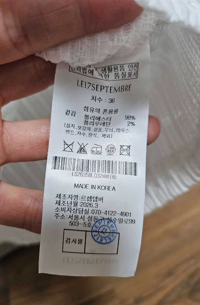 르917 화이트 플리츠 반팔+숄머플러 세트 이미지