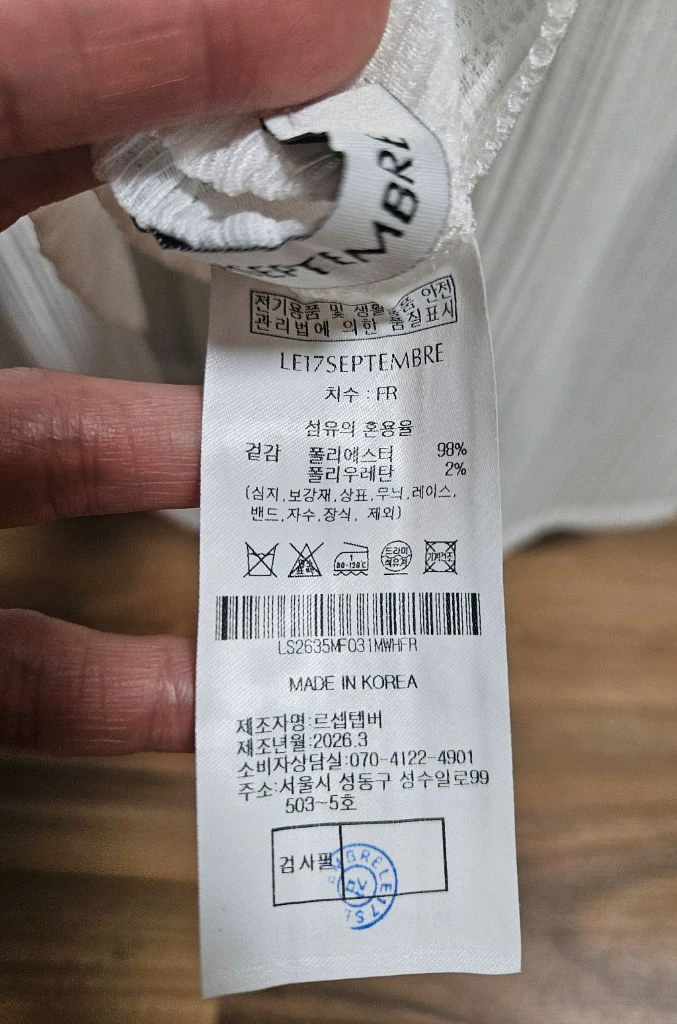 르917 화이트 플리츠 반팔+숄머플러 세트 이미지
