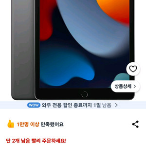 아이패드9세대 태블릿 64GB WiFi 이미지