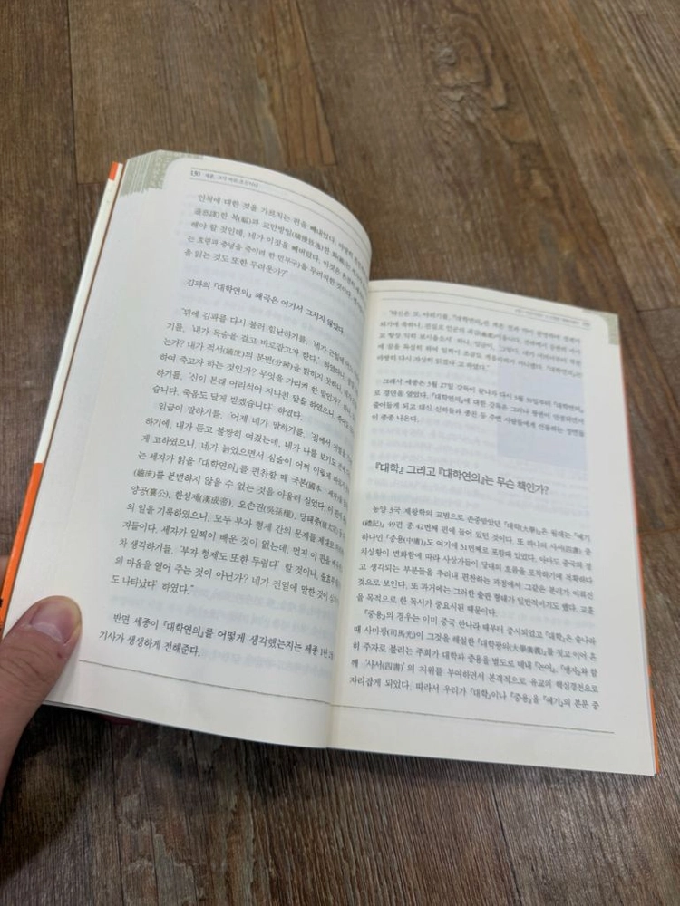 세종, 그가 바로 조선이다 (네고 가능, 배송비 무료) 이미지