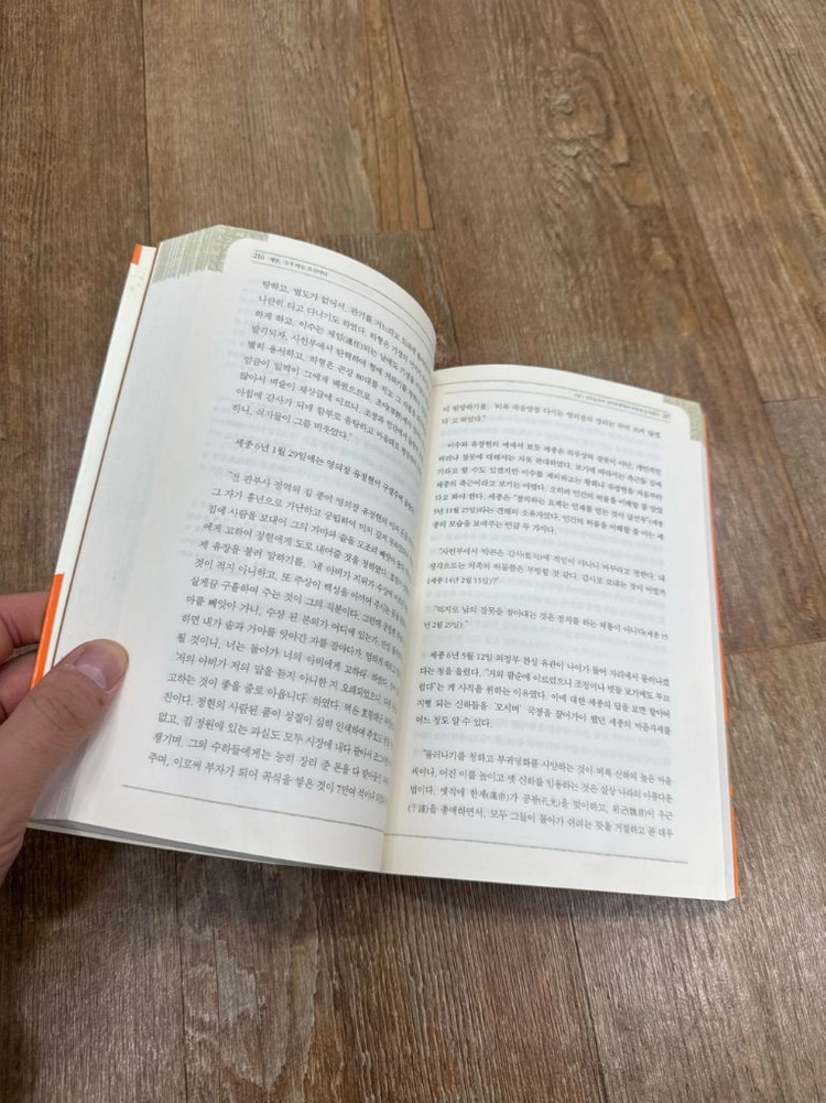 세종, 그가 바로 조선이다 (네고 가능, 배송비 무료) 이미지