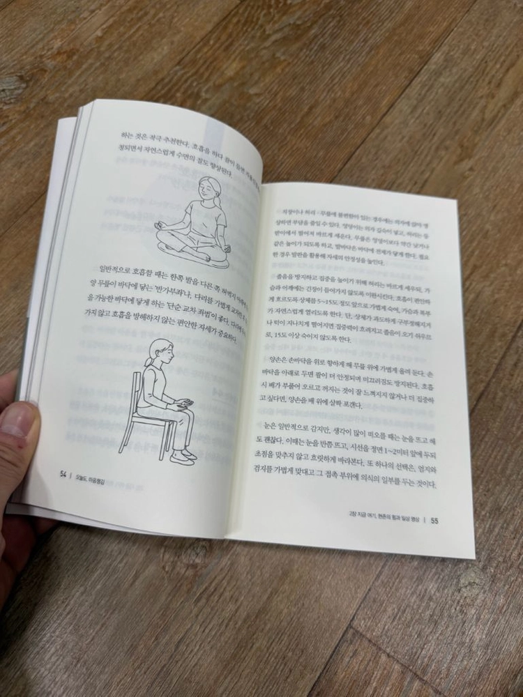 오늘도, 마음챙김 이미지