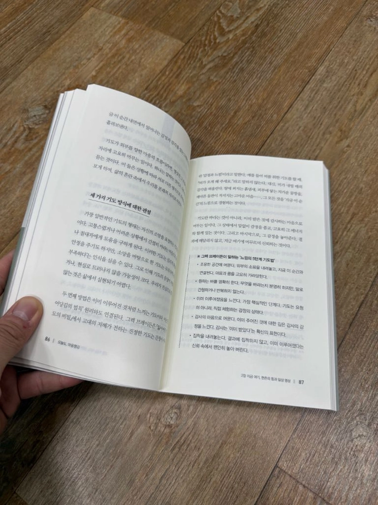 오늘도, 마음챙김 이미지