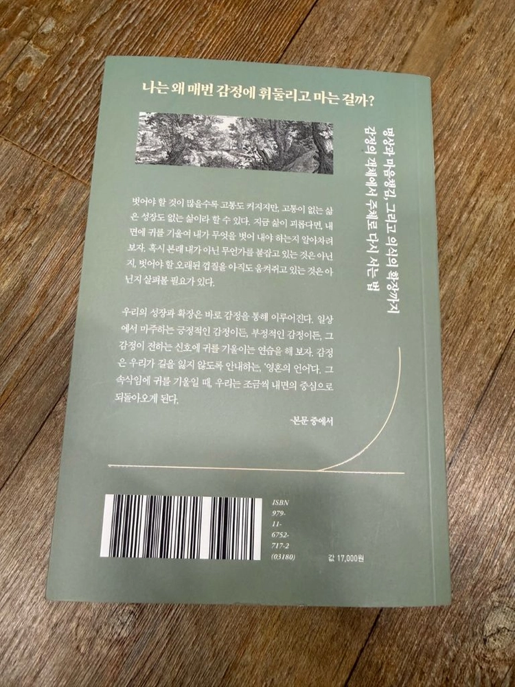 오늘도, 마음챙김 이미지