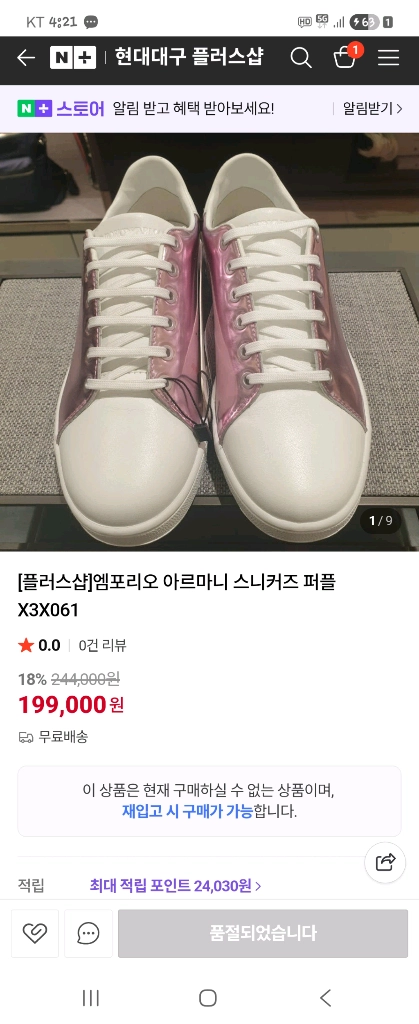 엠포리오 아르마니 스니커즈 이미지
