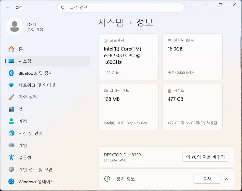 Dell Latitude 5490 노트북 이미지