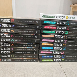 전천당 20권+가이드북1권 이미지