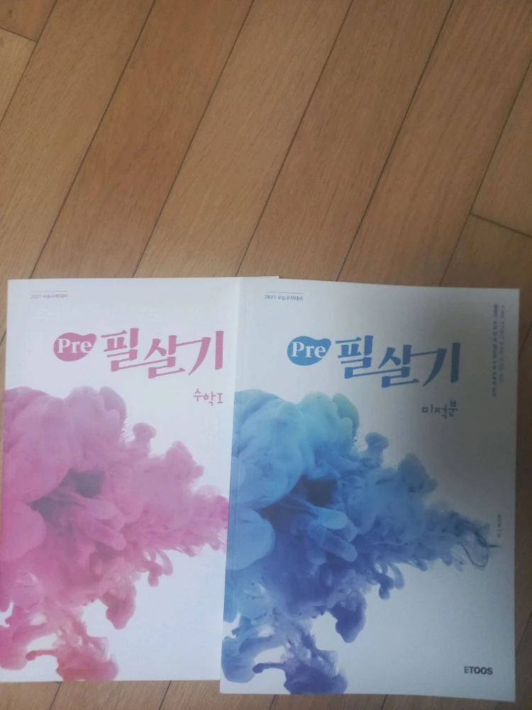 이투스 수능 인강 양지용 pre 필살기 수학1 수1,미적 교재 책 이미지