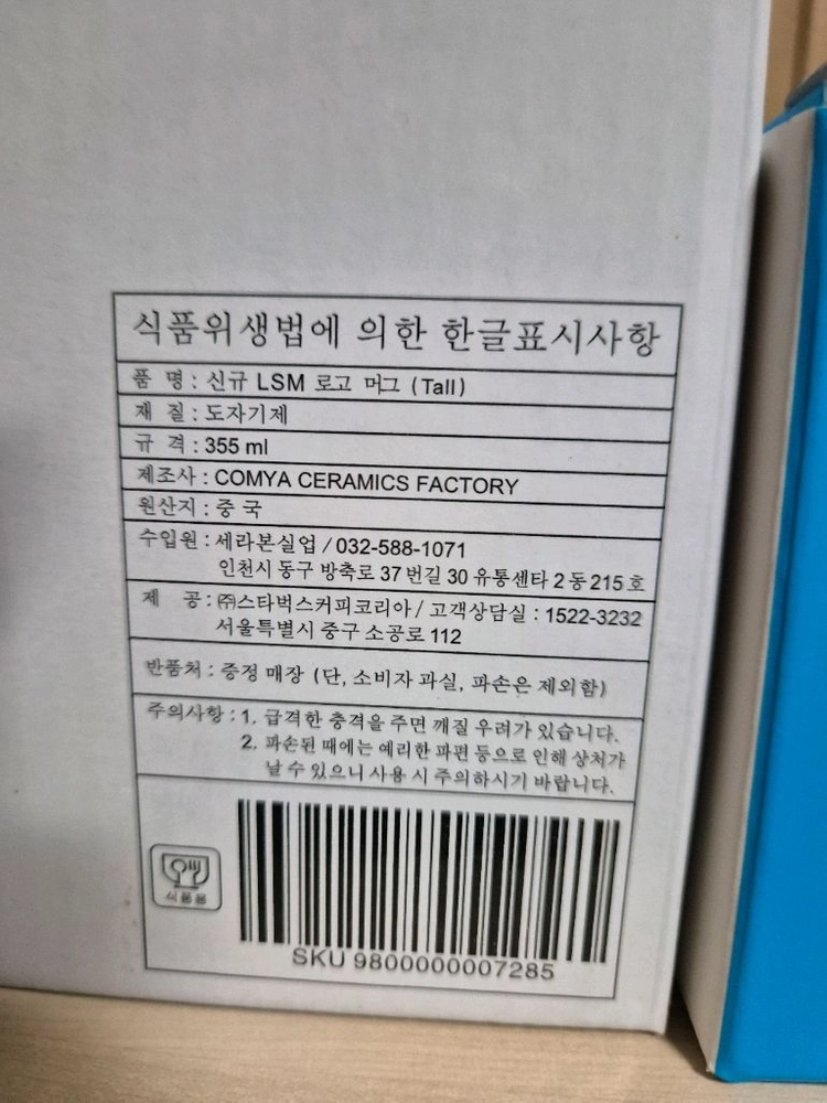 폴바셋텀블러,투썸,스벅,블루보틀 머그컵팝니다 이미지