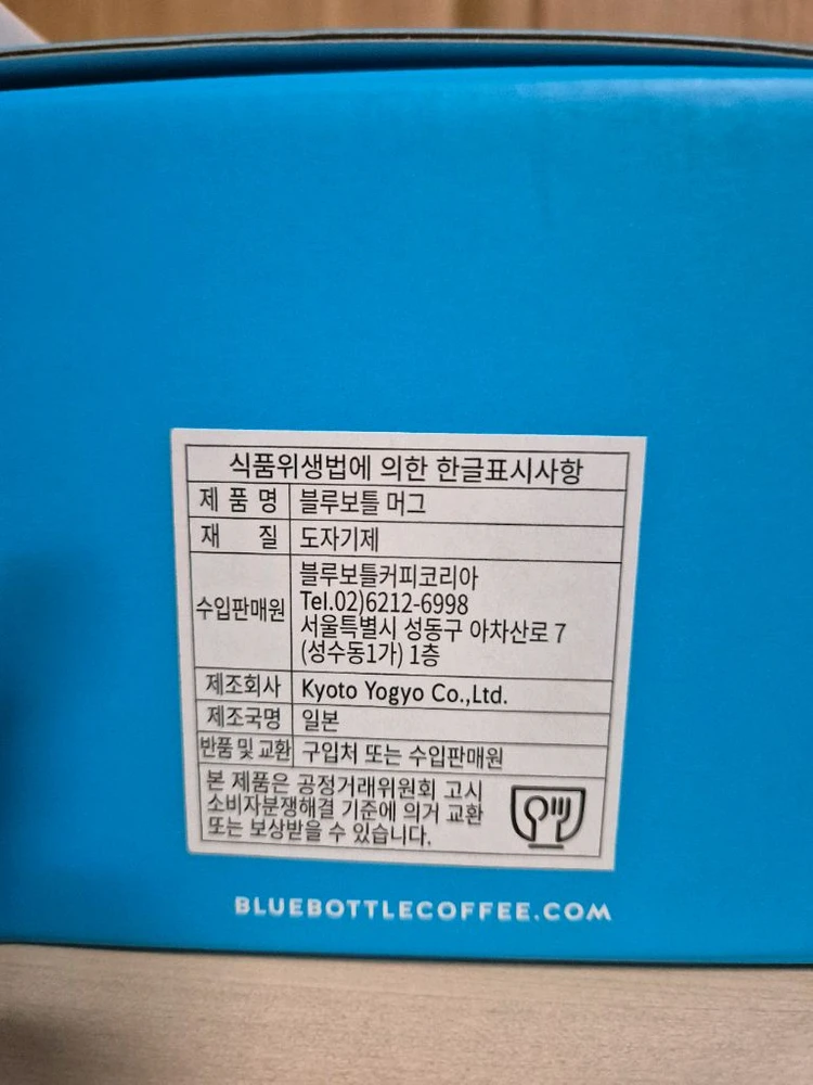 폴바셋텀블러,투썸,스벅,블루보틀 머그컵팝니다 이미지