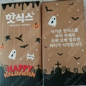 핫식스할로윈 변온컵,곰돌이컨테이너팝니다 이미지