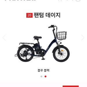 삼천리 전기자전거 팬텀데이지2025모델 이미지