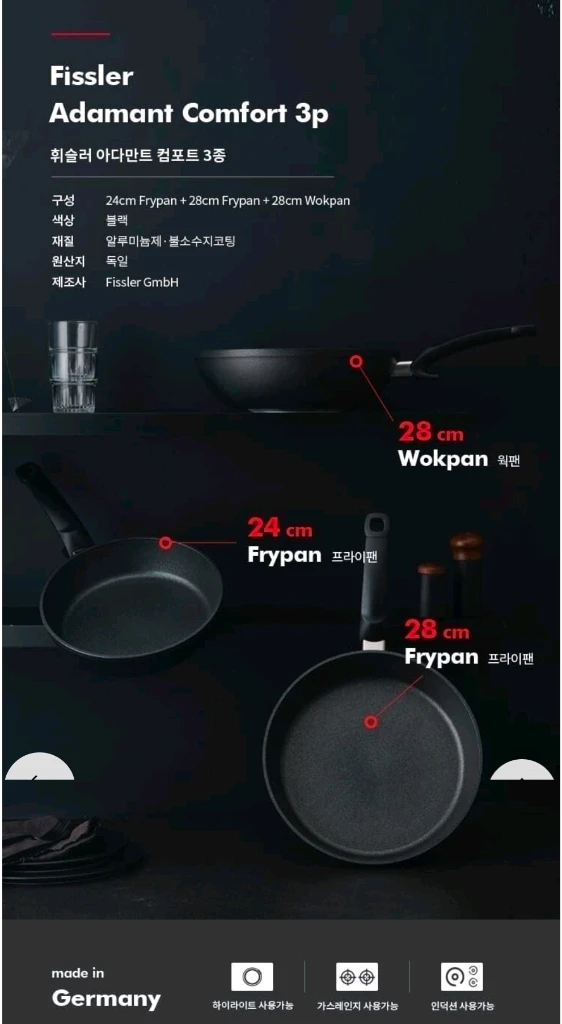 휘슬러 아다만트 컴포트 궁중팬(웍) 28cm 새제품 이미지