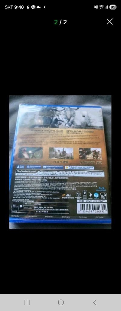 ps4 코난 엑자일 판매 새제품 오픈월드 게임 이미지