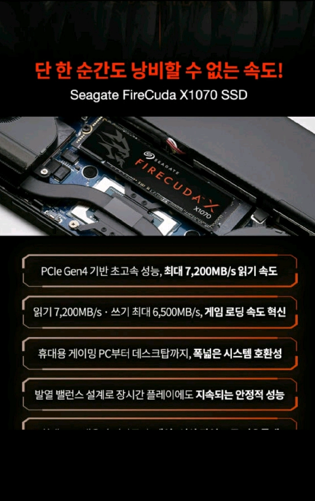 (미개봉) 시게이트 파이어쿠다 X1070 2TB NVME SSD PCIe Gen4 x4 이미지