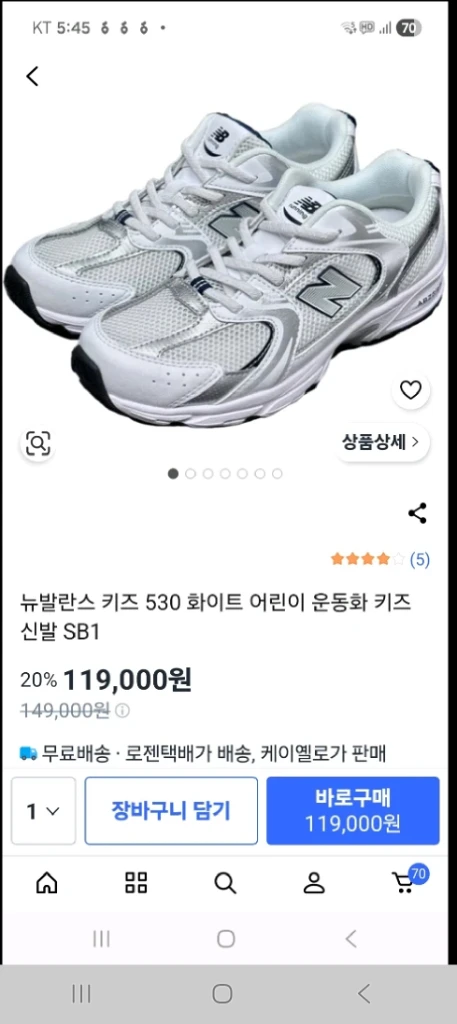 뉴발란스키즈 530 화이트스틸 200운동화 이미지