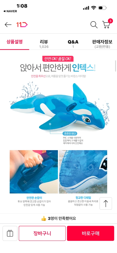 돌고래 튜브 이미지